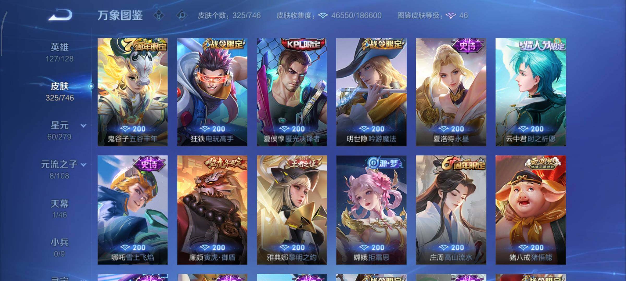 WZCMY3377356王者荣耀账号详情图10 WZCMY3377356王者荣耀账号详情图10