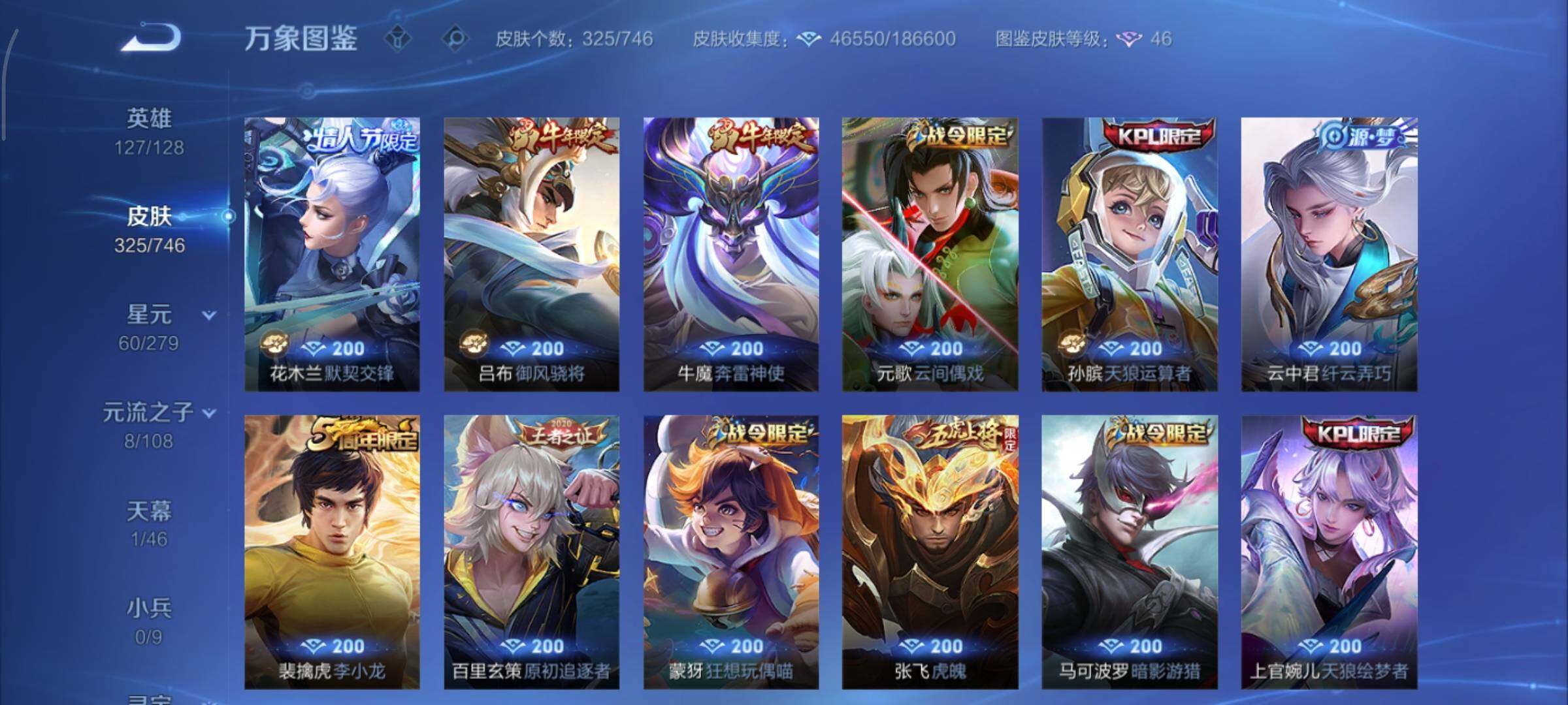 WZCMY3377356王者荣耀账号详情图11 WZCMY3377356王者荣耀账号详情图11