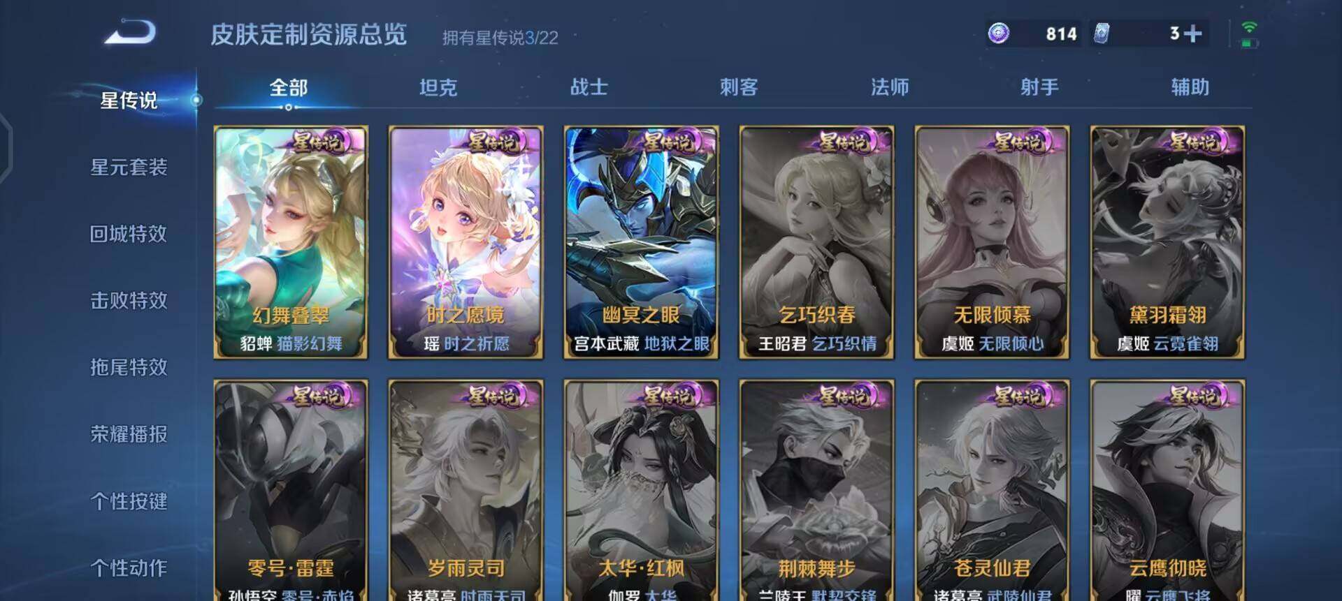 WZQM3382435王者荣耀账号详情图5