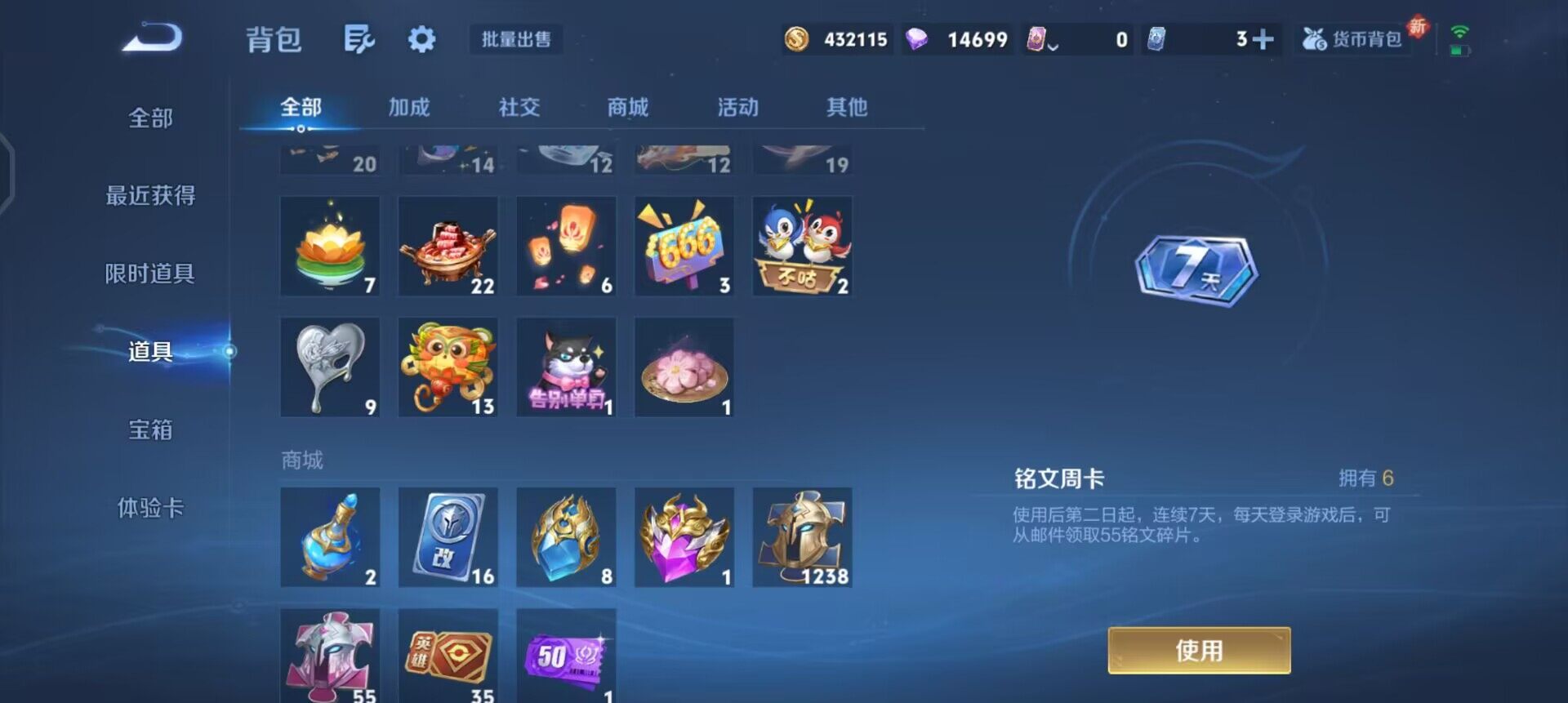 WZQM3382435王者荣耀账号详情图6