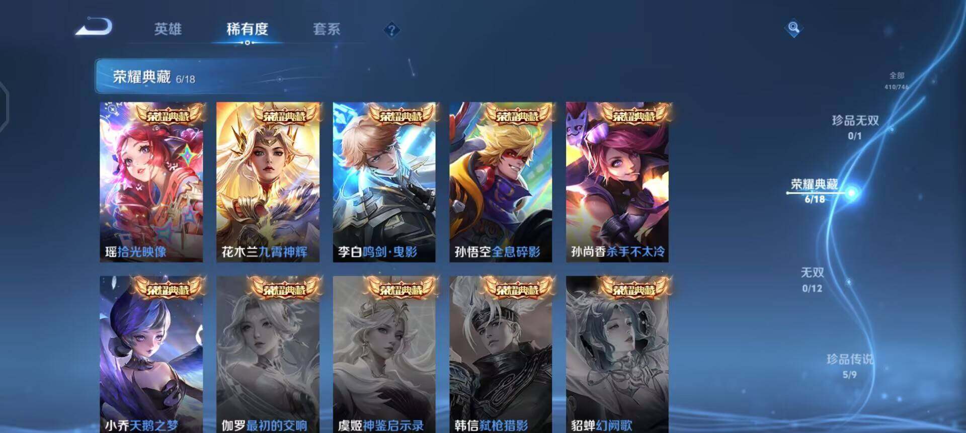 WZQM3382435王者荣耀账号详情图8