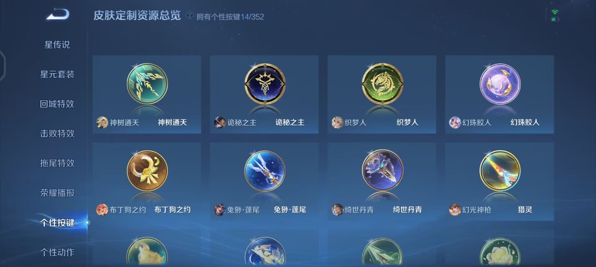 WZQM3382435王者荣耀账号详情图9