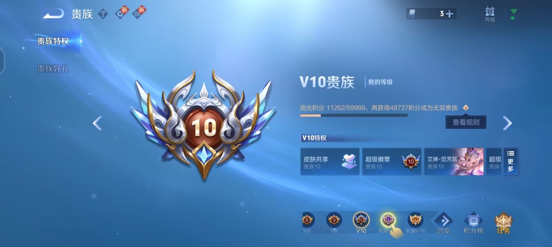 WZQM3382435王者荣耀账号详情图10