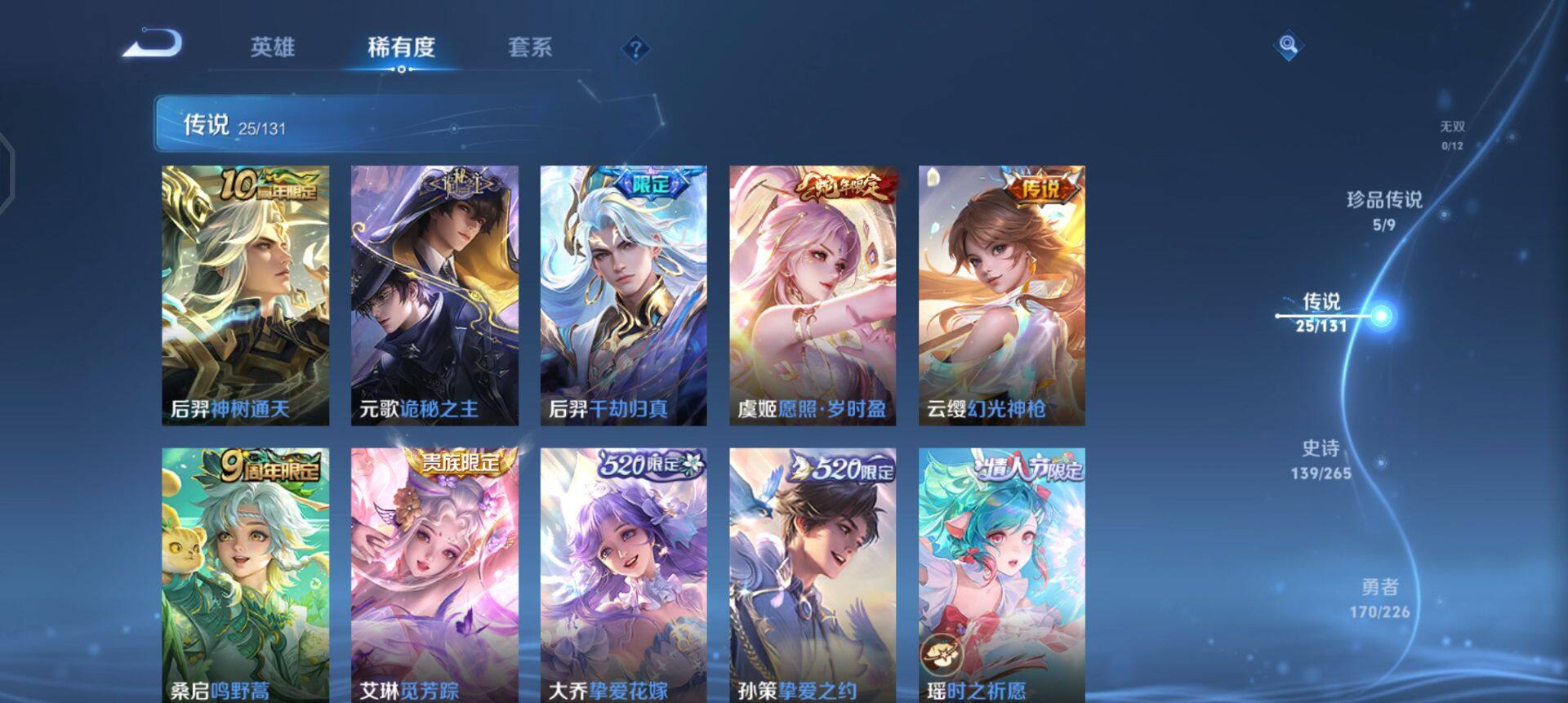 WZQM3382435王者荣耀账号详情图12