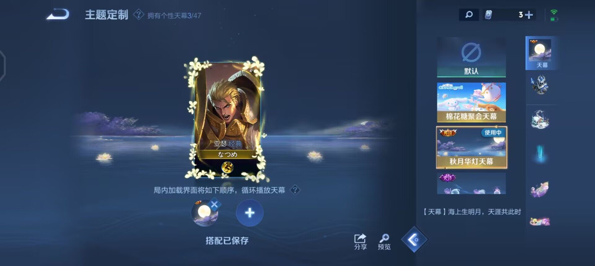 WZQM3382435王者荣耀账号详情图14