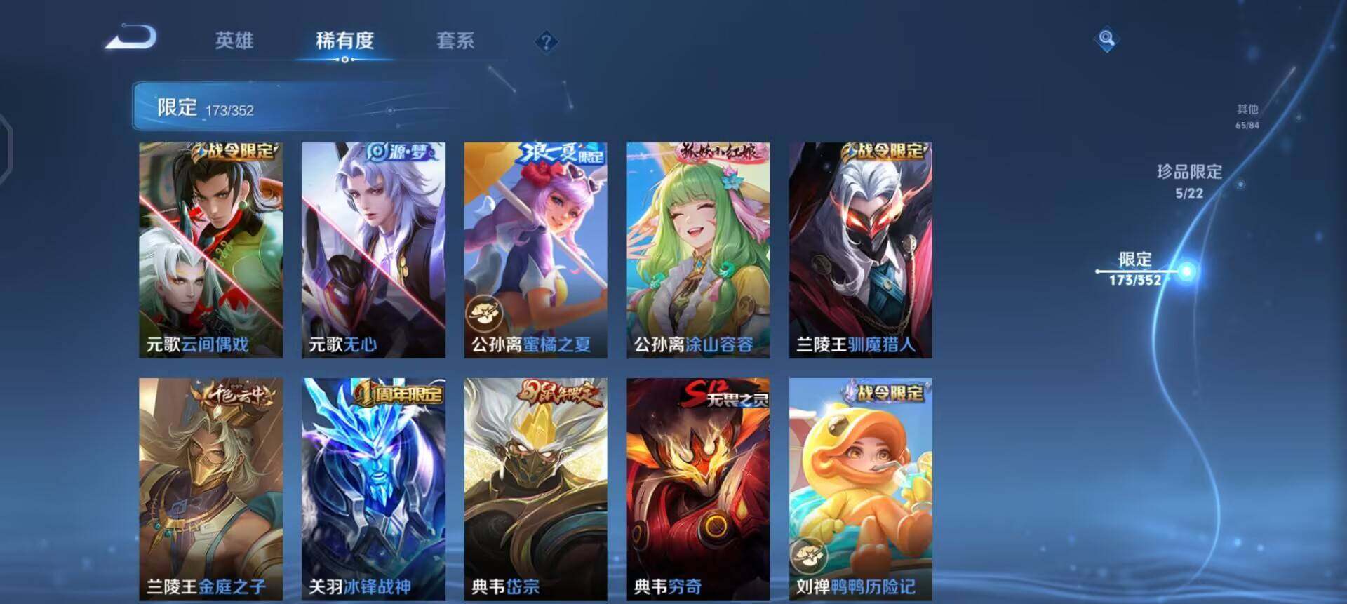 WZQM3382435王者荣耀账号详情图15