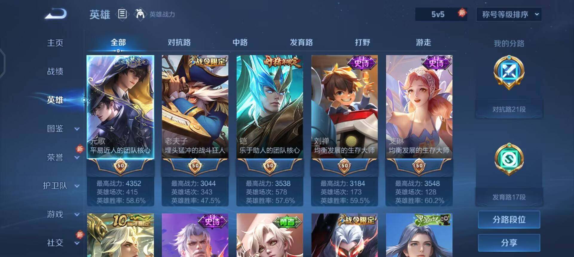 WZQM3382435王者荣耀账号详情图17