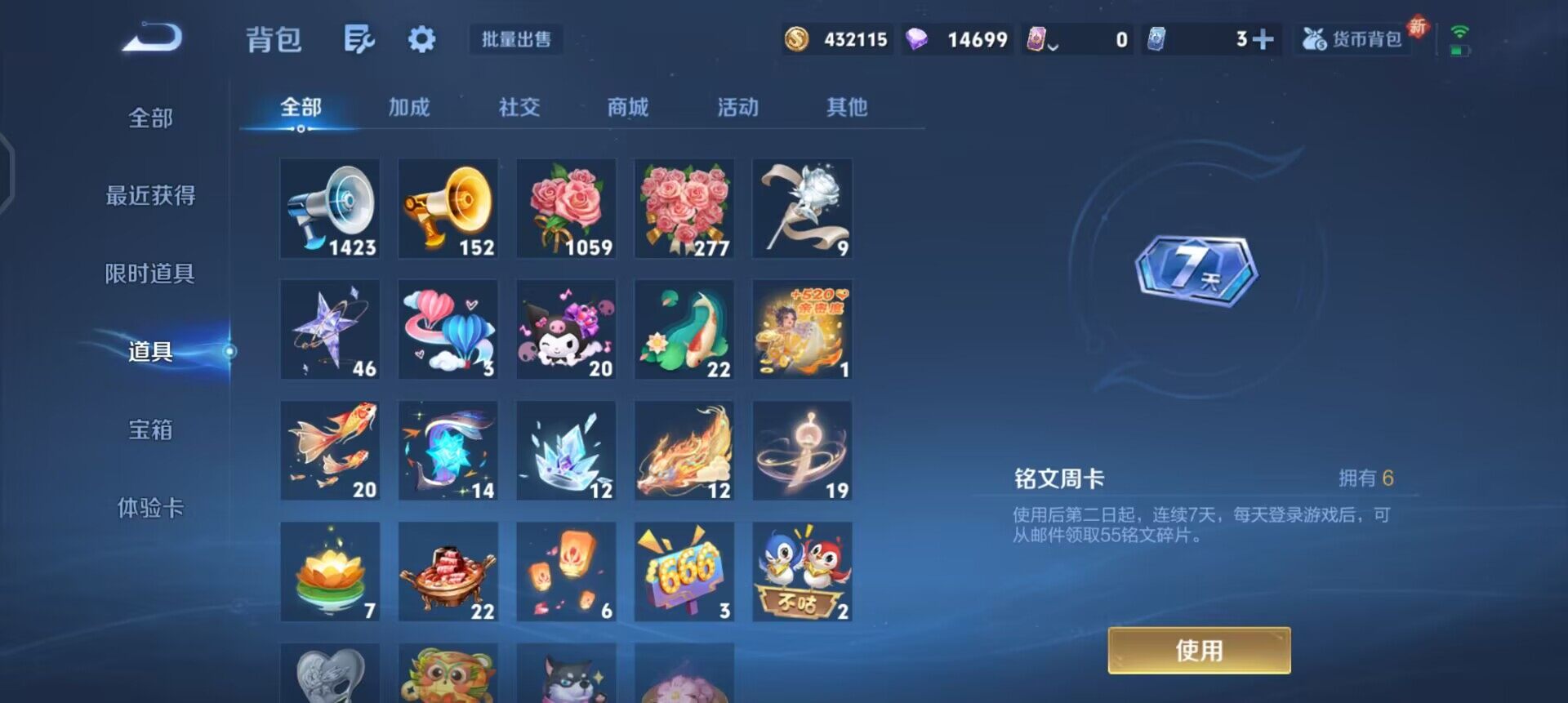 WZQM3382435王者荣耀账号详情图20