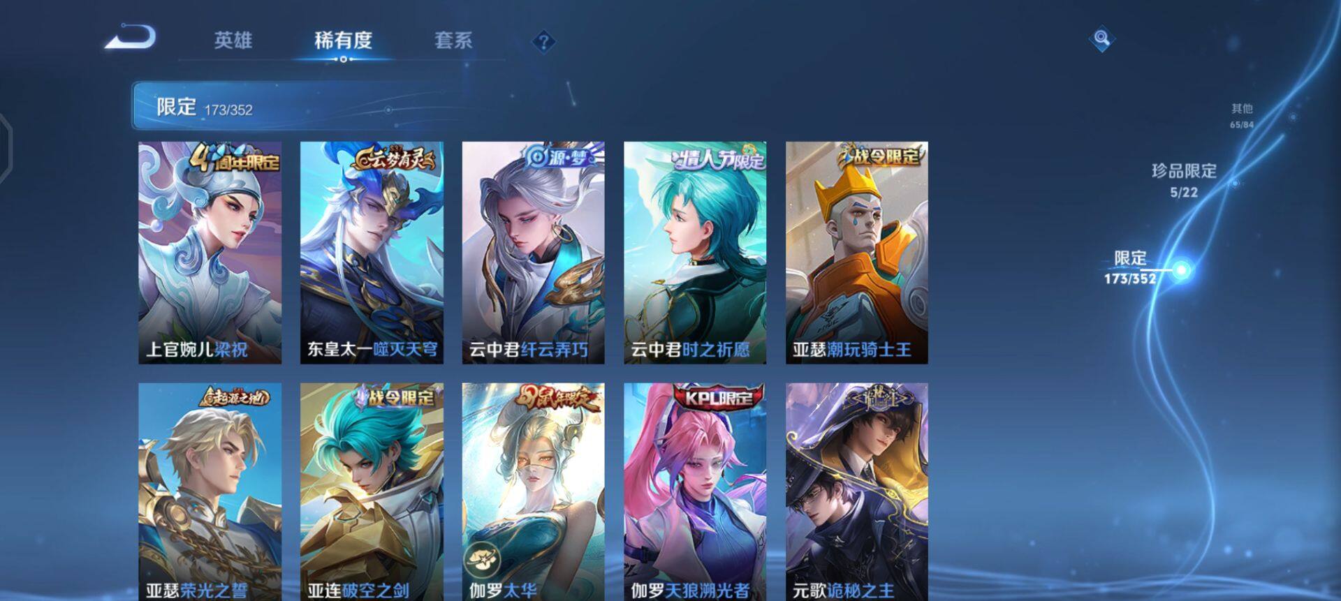 WZQM3382435王者荣耀账号详情图21