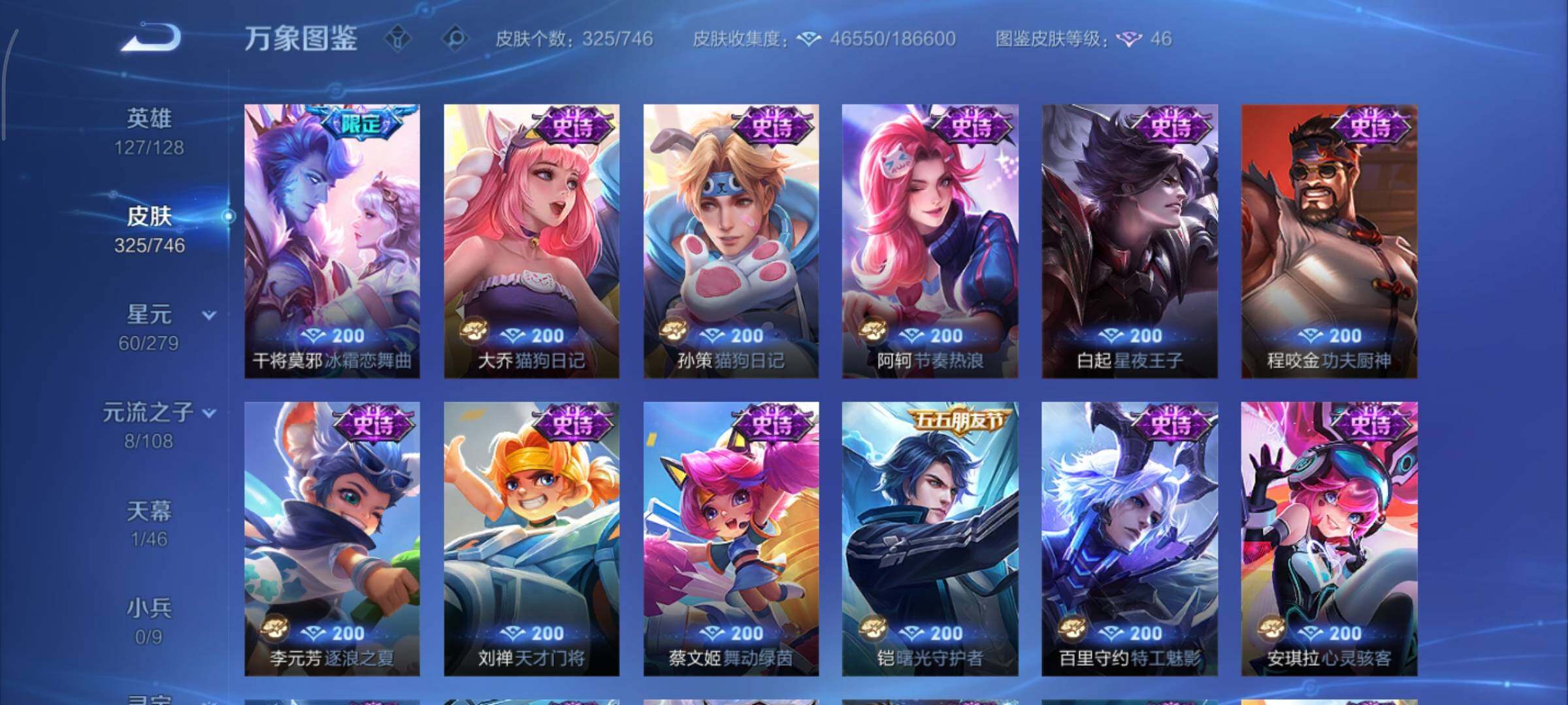 WZCMY3377356王者荣耀账号详情图13 WZCMY3377356王者荣耀账号详情图13