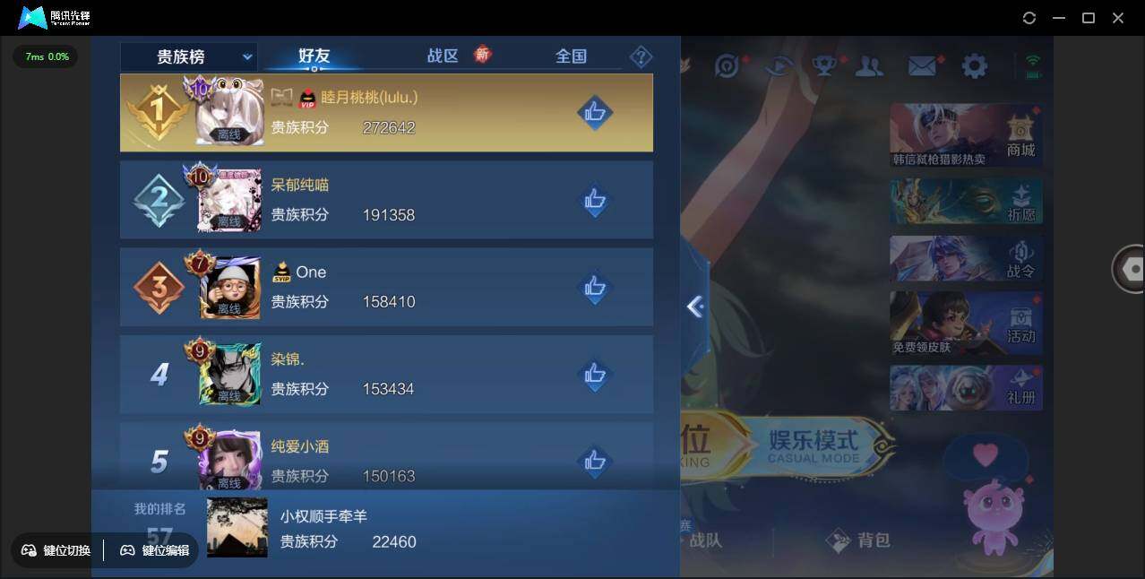 WZCMW3376557王者荣耀账号详情图3 WZCMW3376557王者荣耀账号详情图3