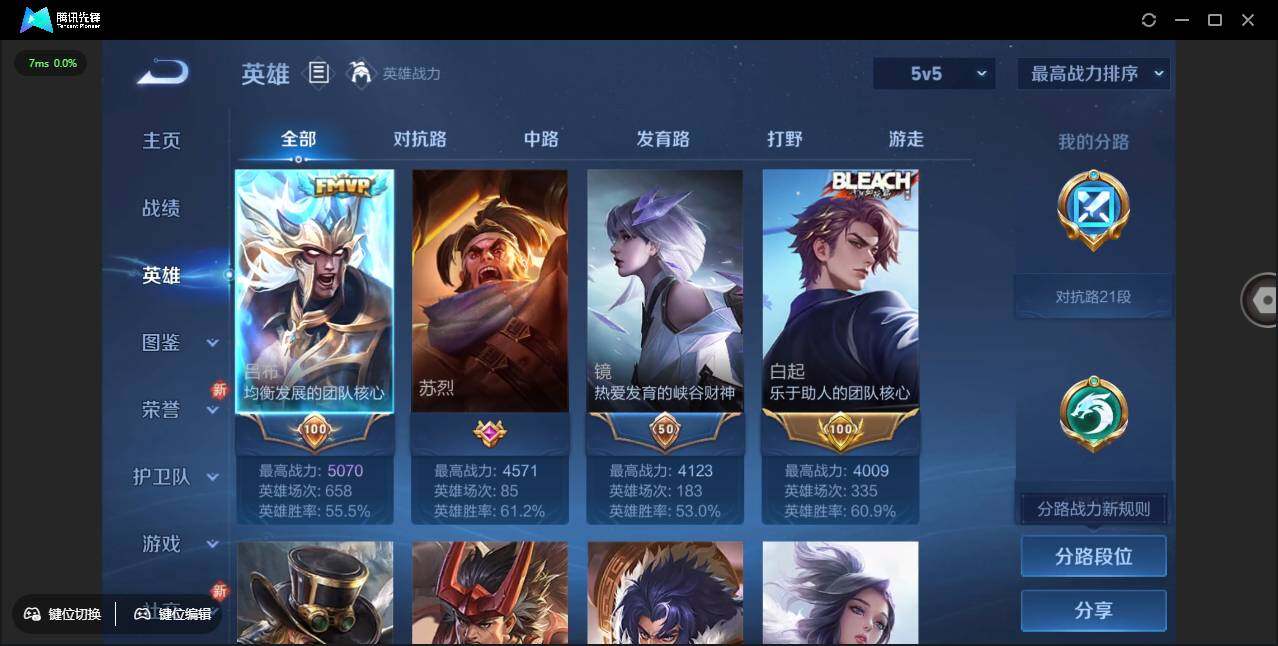 WZCMW3376557王者荣耀账号详情图5 WZCMW3376557王者荣耀账号详情图5