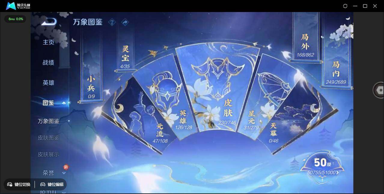 WZCMW3376557王者荣耀账号详情图6 WZCMW3376557王者荣耀账号详情图6