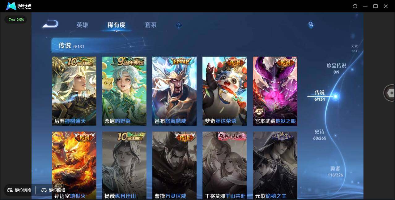 WZCMW3376557王者荣耀账号详情图9 WZCMW3376557王者荣耀账号详情图9