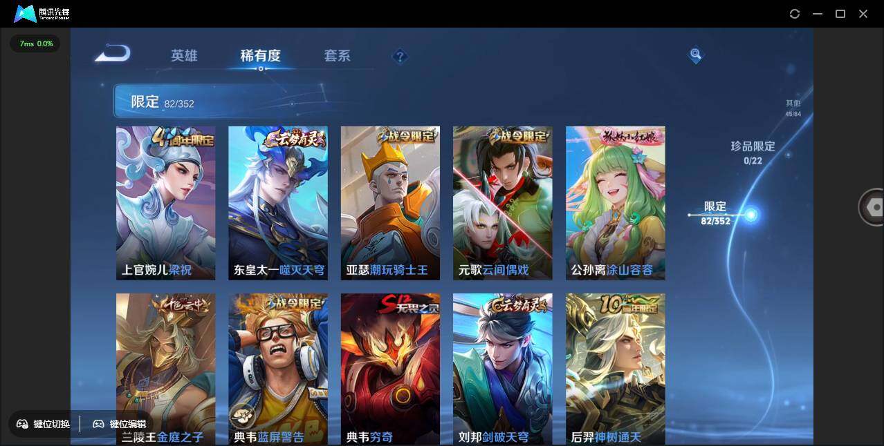 WZCMW3376557王者荣耀账号详情图10 WZCMW3376557王者荣耀账号详情图10