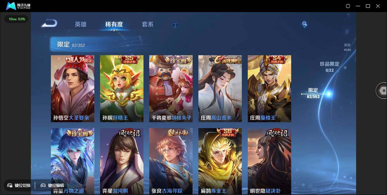 WZCMW3376557王者荣耀账号详情图12 WZCMW3376557王者荣耀账号详情图12