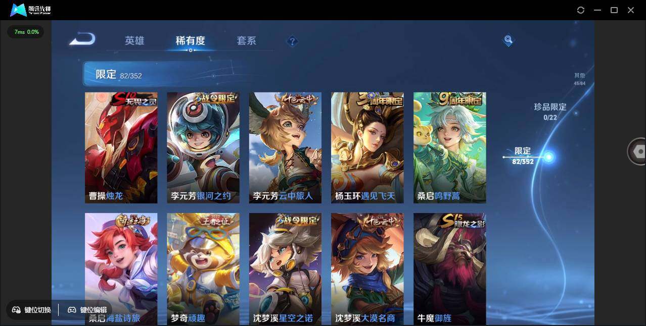 WZCMW3376557王者荣耀账号详情图13 WZCMW3376557王者荣耀账号详情图13