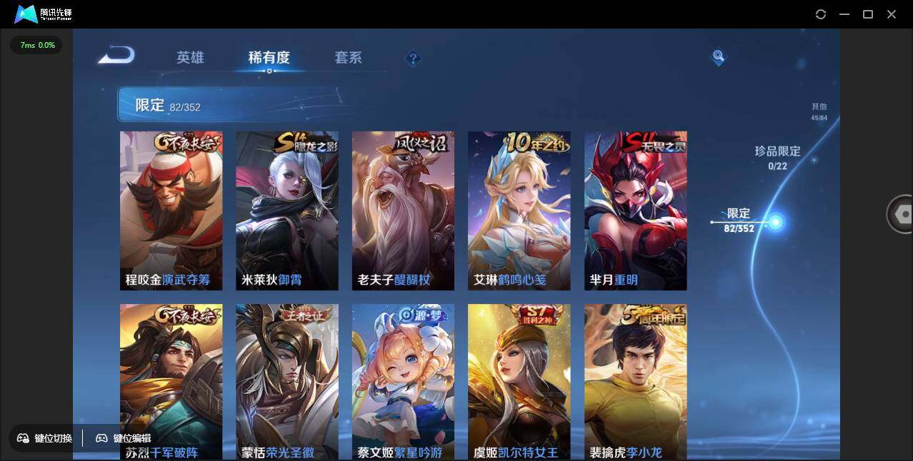 WZCMW3376557王者荣耀账号详情图15 WZCMW3376557王者荣耀账号详情图15