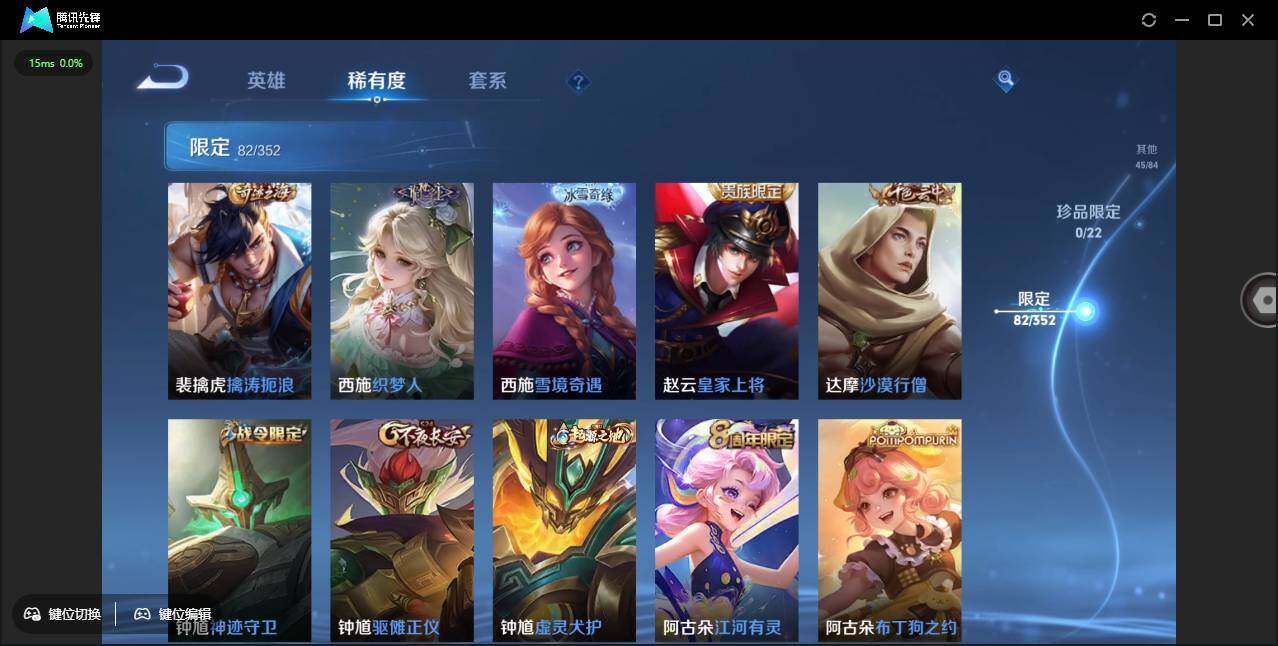 WZCMW3376557王者荣耀账号详情图16 WZCMW3376557王者荣耀账号详情图16