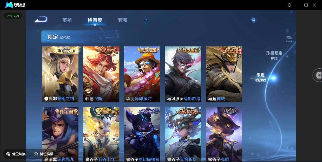 WZCMW3376557王者荣耀账号详情图17 WZCMW3376557王者荣耀账号详情图17