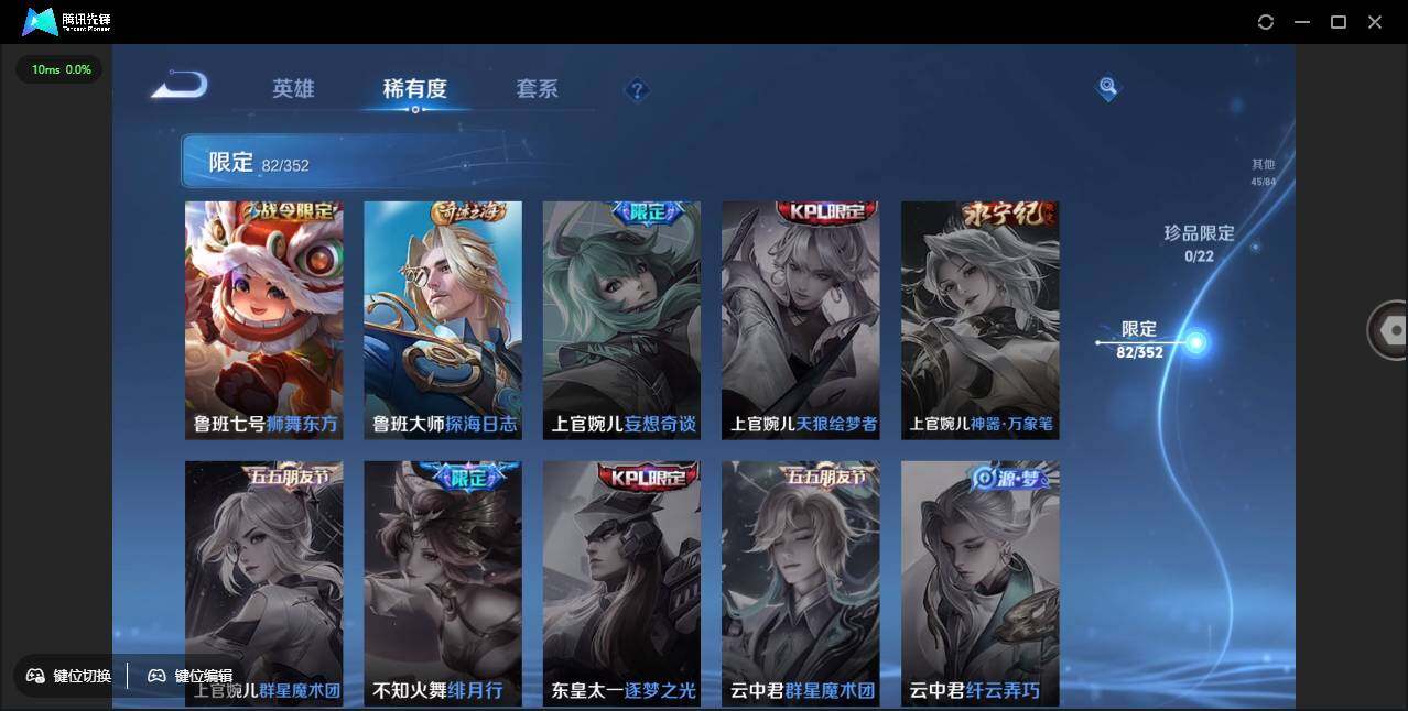 WZCMW3376557王者荣耀账号详情图18 WZCMW3376557王者荣耀账号详情图18