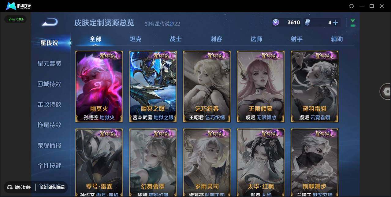 WZCMW3376557王者荣耀账号详情图19 WZCMW3376557王者荣耀账号详情图19