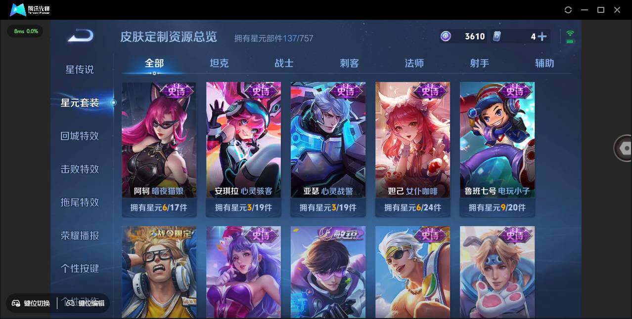 WZCMW3376557王者荣耀账号详情图20 WZCMW3376557王者荣耀账号详情图20