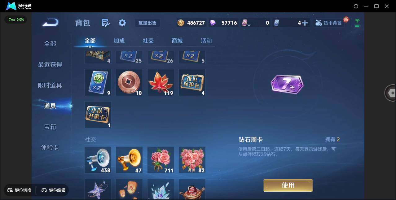 WZCMW3376557王者荣耀账号详情图22 WZCMW3376557王者荣耀账号详情图22