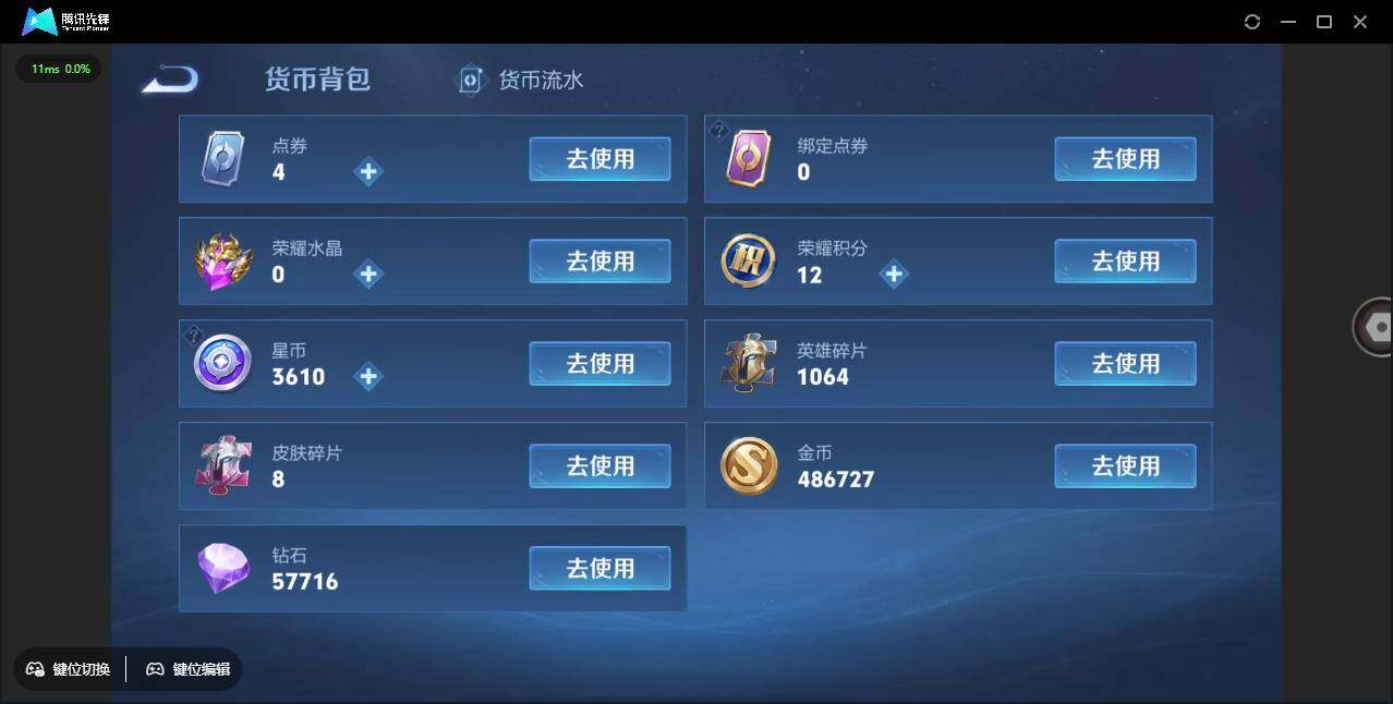 WZCMW3376557王者荣耀账号详情图23 WZCMW3376557王者荣耀账号详情图23