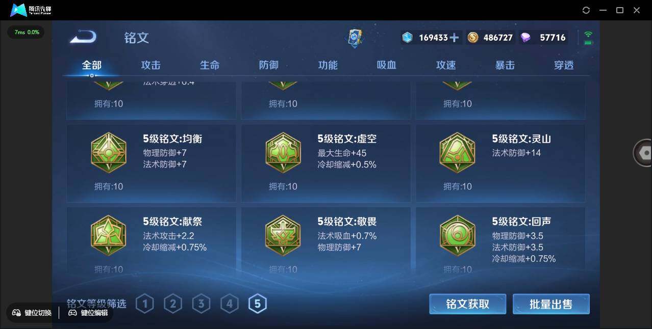 WZCMW3376557王者荣耀账号详情图28 WZCMW3376557王者荣耀账号详情图28