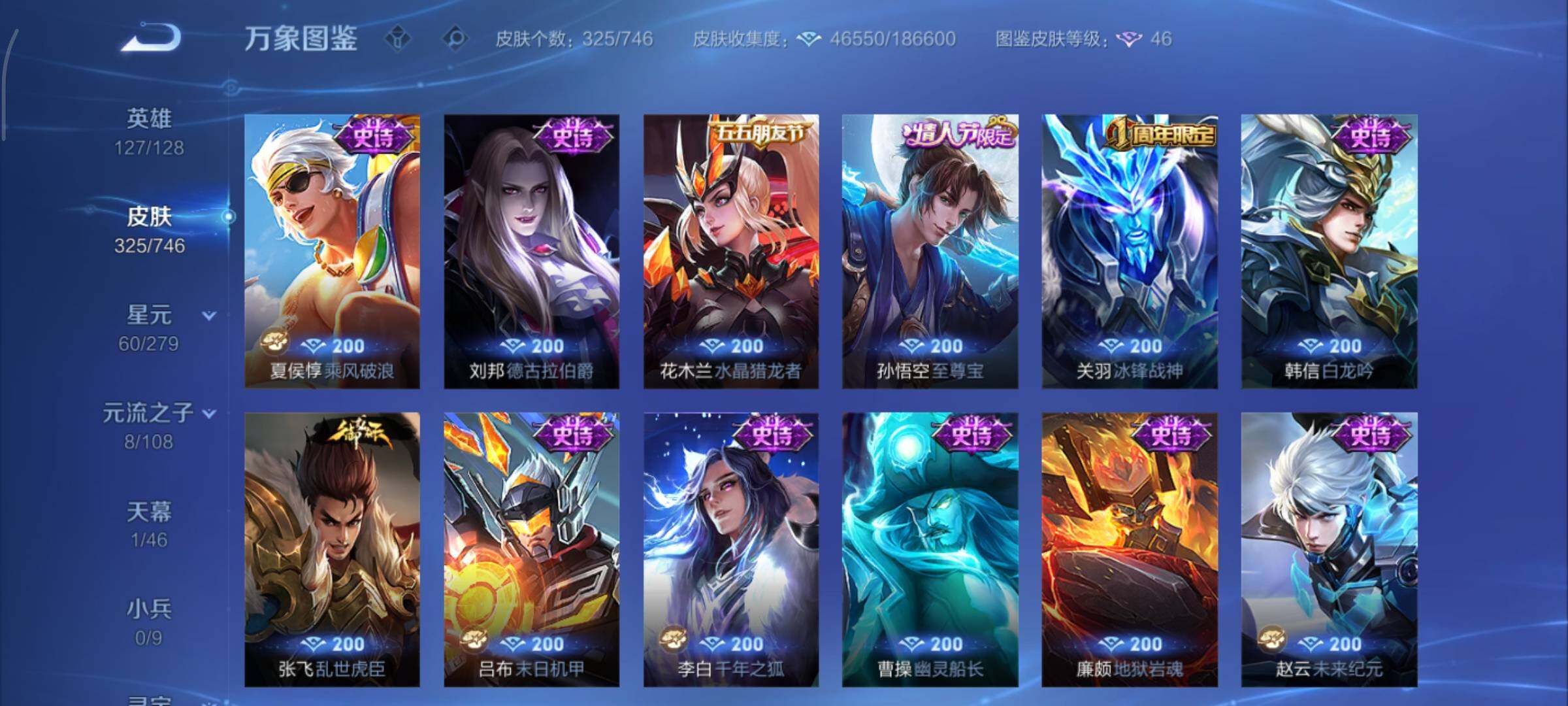 WZCMY3377356王者荣耀账号详情图14 WZCMY3377356王者荣耀账号详情图14