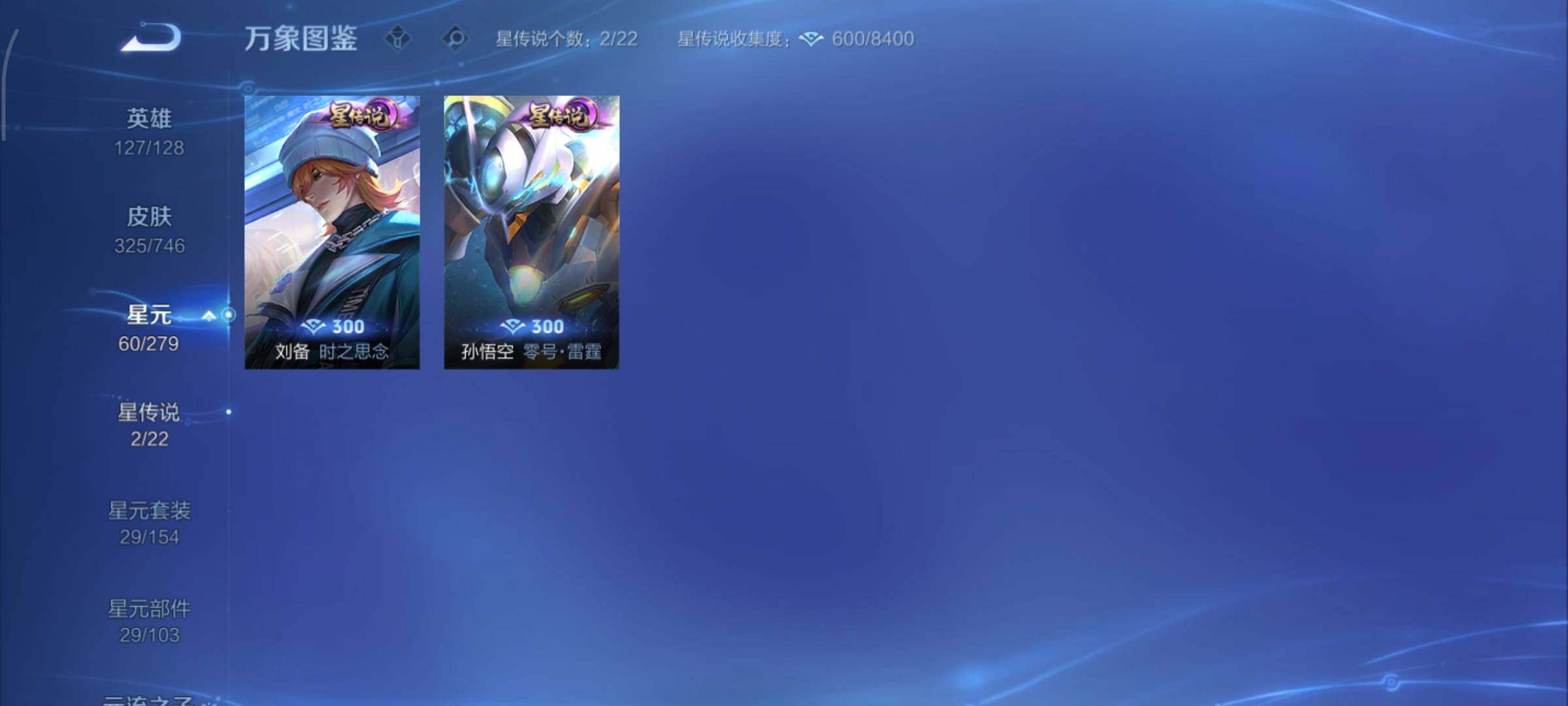 WZCMY3377356王者荣耀账号详情图15 WZCMY3377356王者荣耀账号详情图15