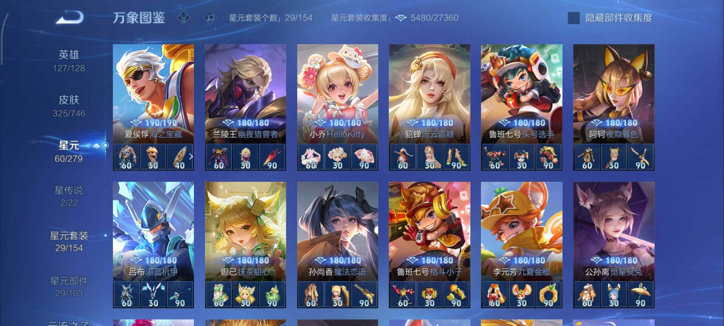 WZCMY3377356王者荣耀账号详情图17 WZCMY3377356王者荣耀账号详情图17