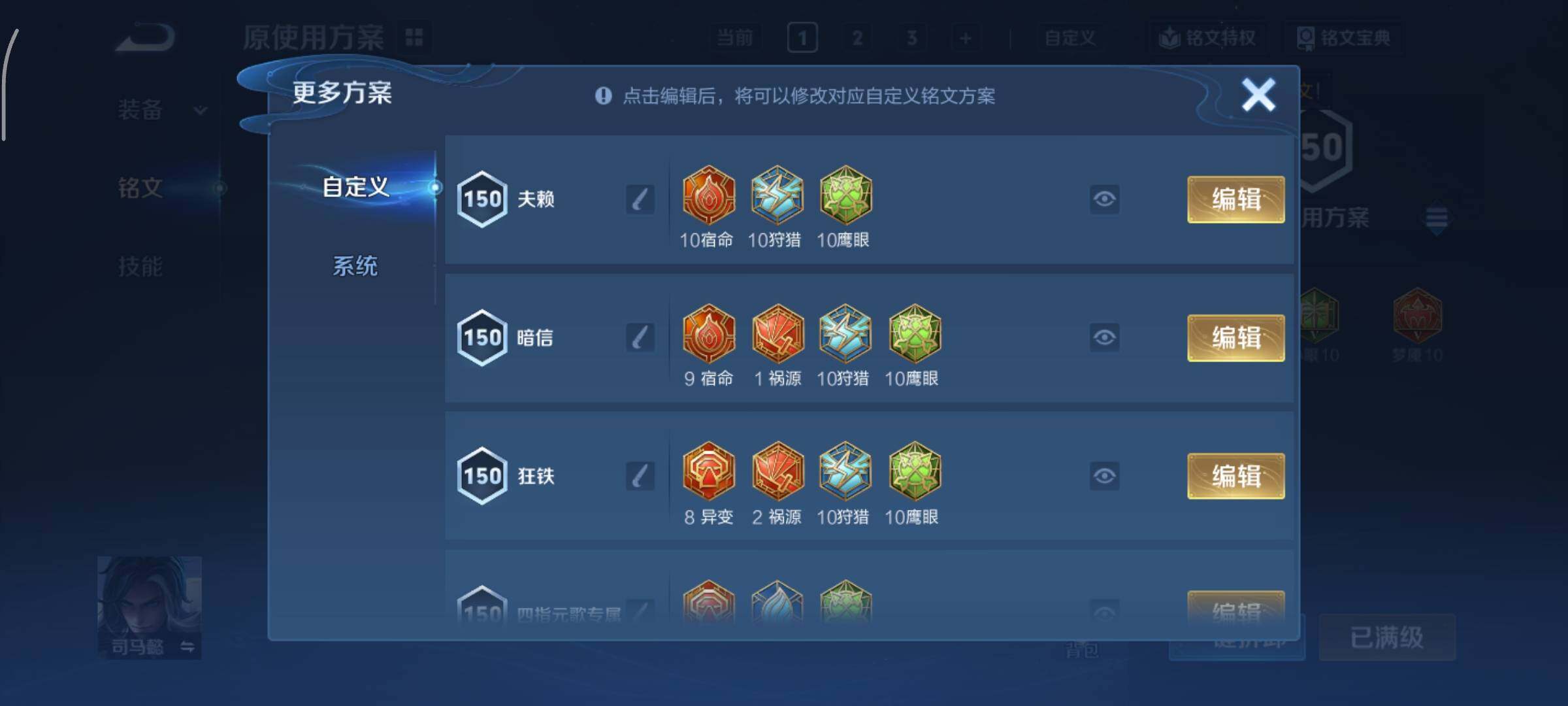 WZCMY3377356王者荣耀账号详情图19 WZCMY3377356王者荣耀账号详情图19