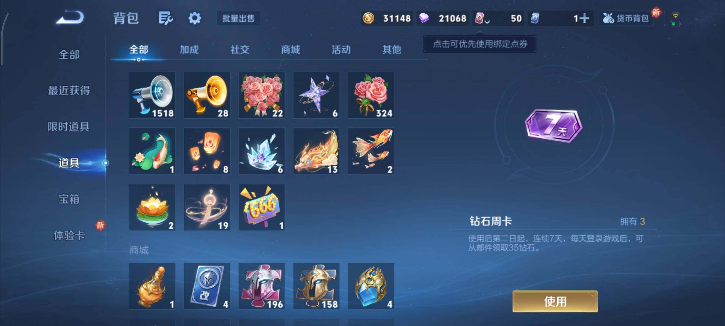 WZCMY3377356王者荣耀账号详情图20 WZCMY3377356王者荣耀账号详情图20