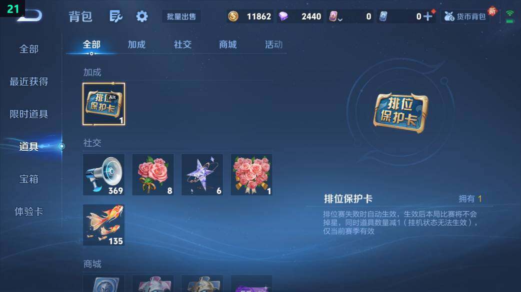 WZ03410250王者荣耀账号详情图7