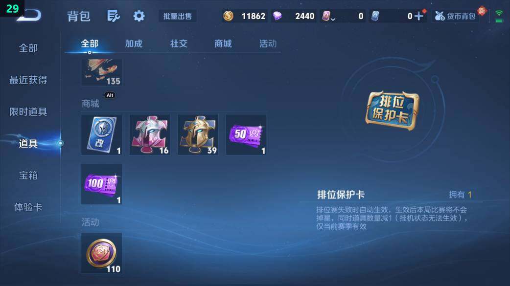 WZ03410250王者荣耀账号详情图8