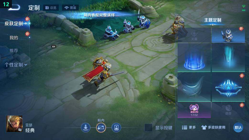 WZ03410250王者荣耀账号详情图10