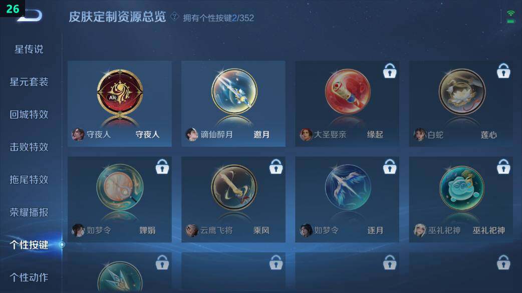 WZ03410250王者荣耀账号详情图12