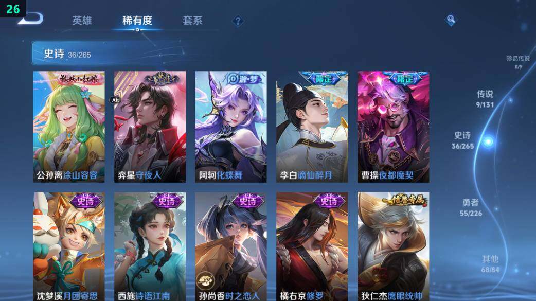 WZ03410250王者荣耀账号详情图16