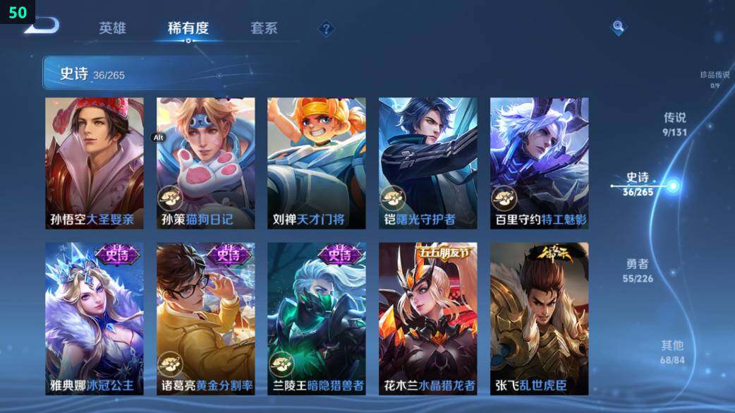 WZ03410250王者荣耀账号详情图17