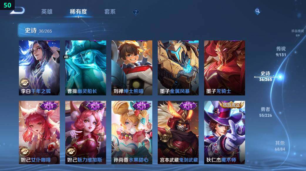 WZ03410250王者荣耀账号详情图18