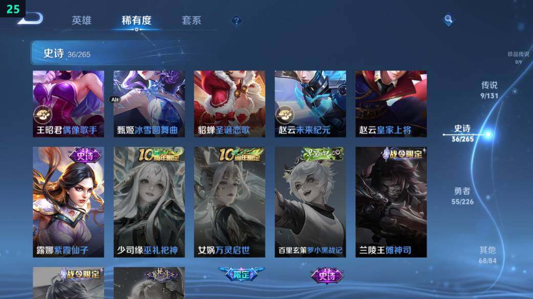 WZ03410250王者荣耀账号详情图19