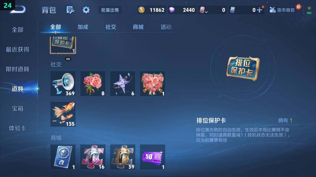 WZ03410250王者荣耀账号详情图22