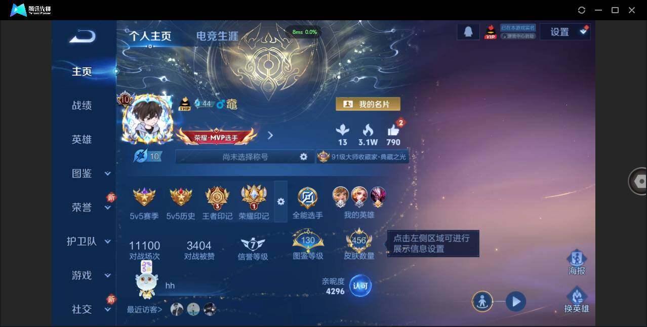 WZCMW3376559王者荣耀账号详情图2