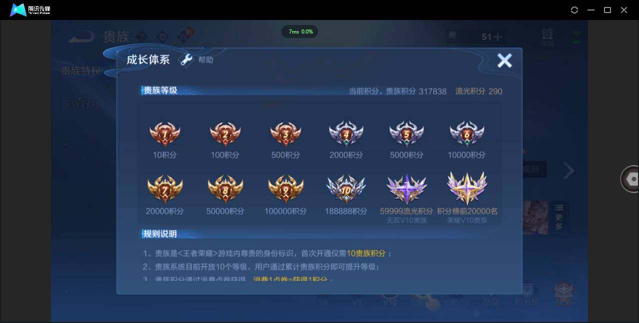 WZCMW3376559王者荣耀账号详情图5