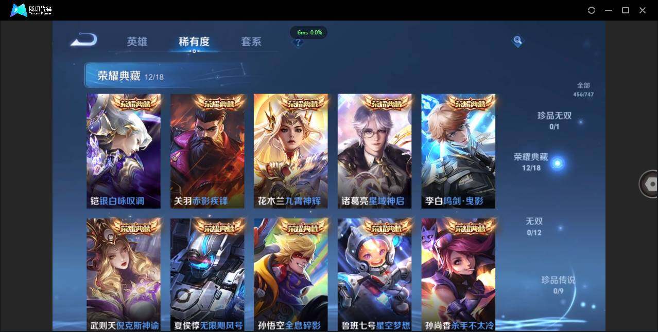 WZCMW3376559王者荣耀账号详情图6