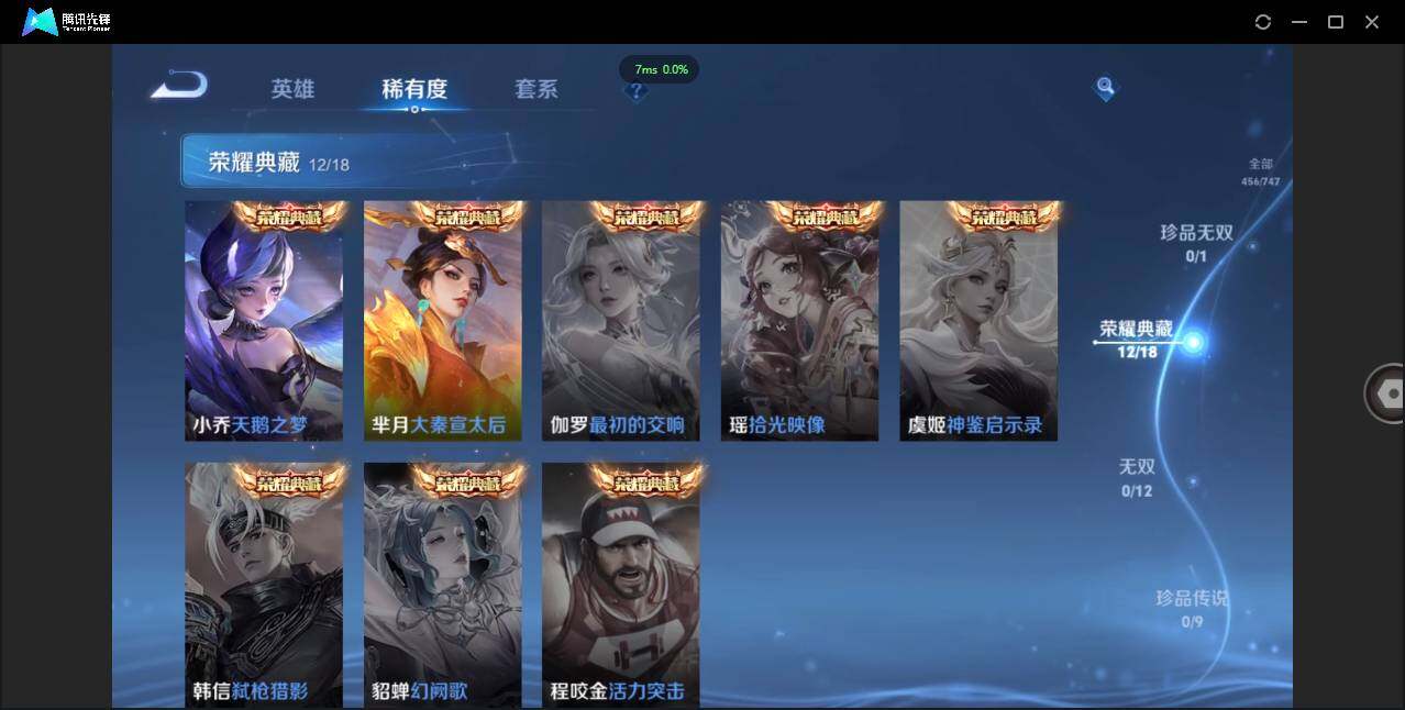 WZCMW3376559王者荣耀账号详情图7