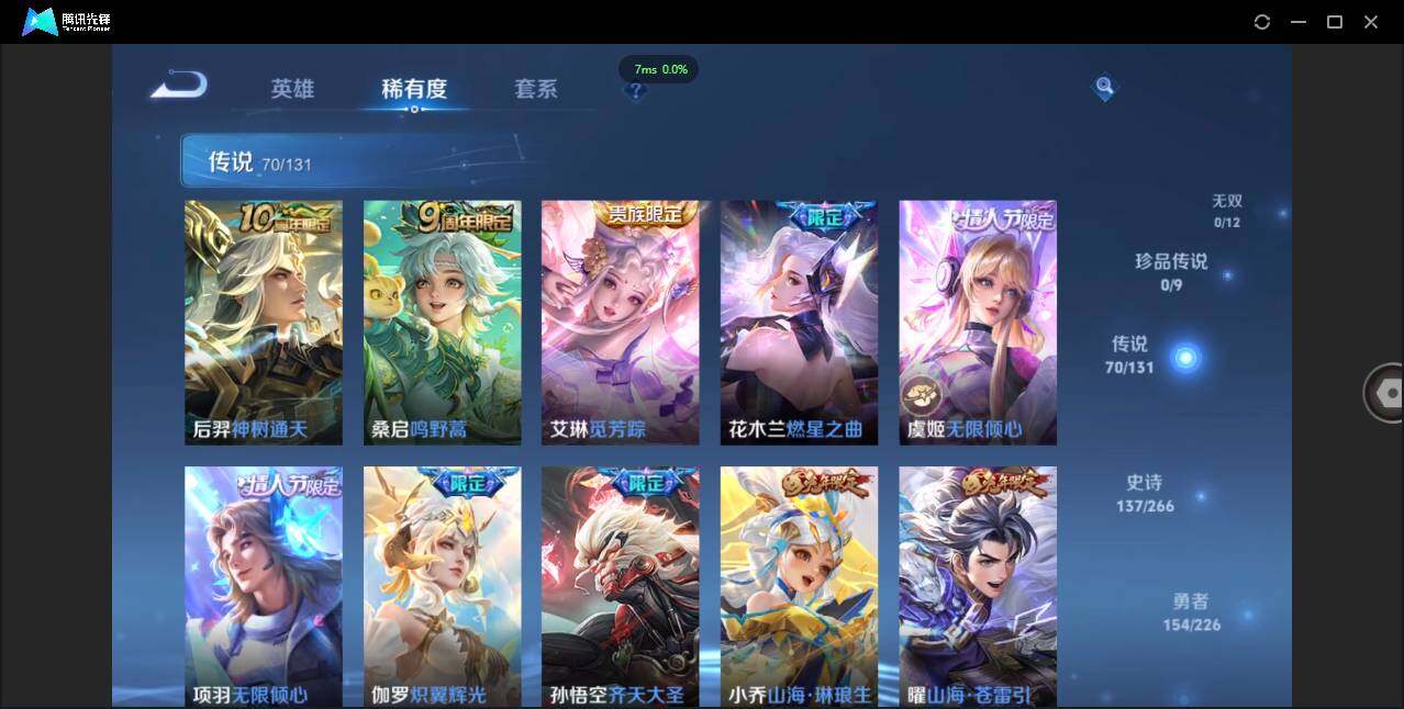 WZCMW3376559王者荣耀账号详情图8