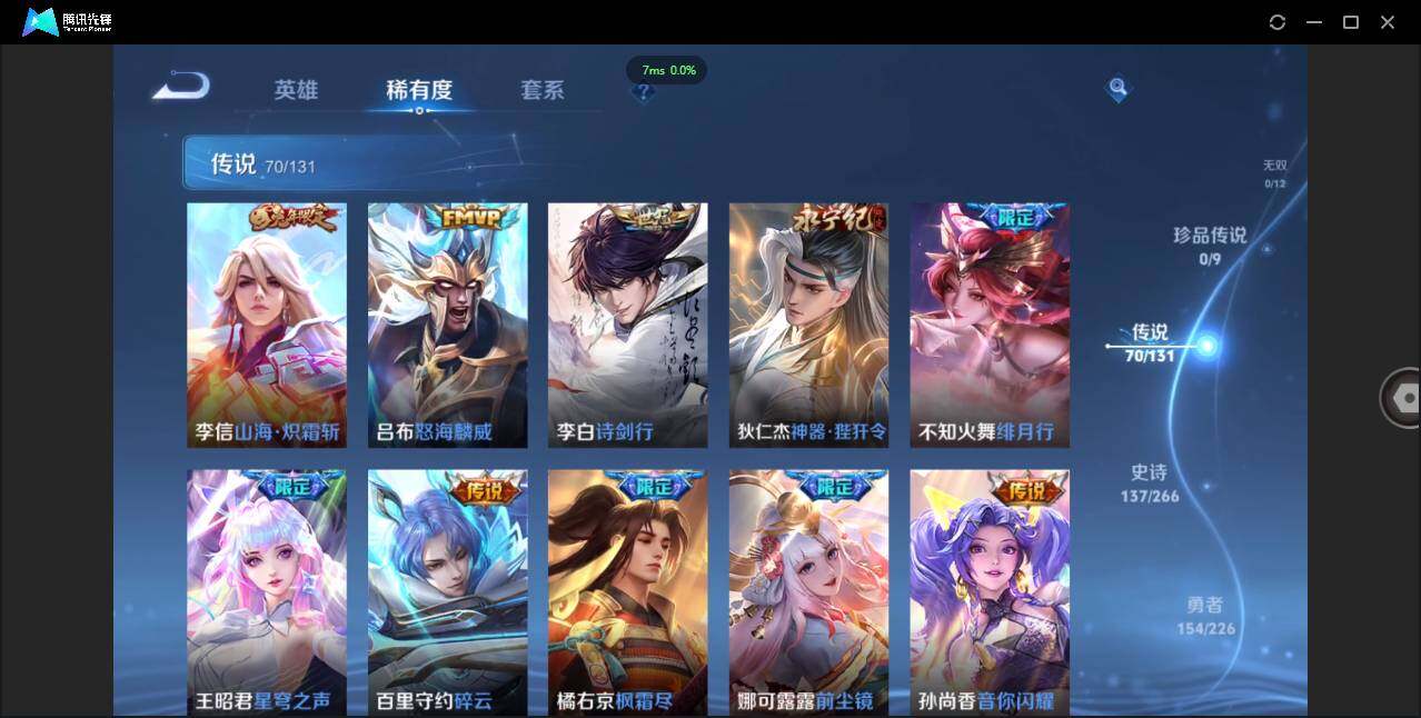 WZCMW3376559王者荣耀账号详情图9